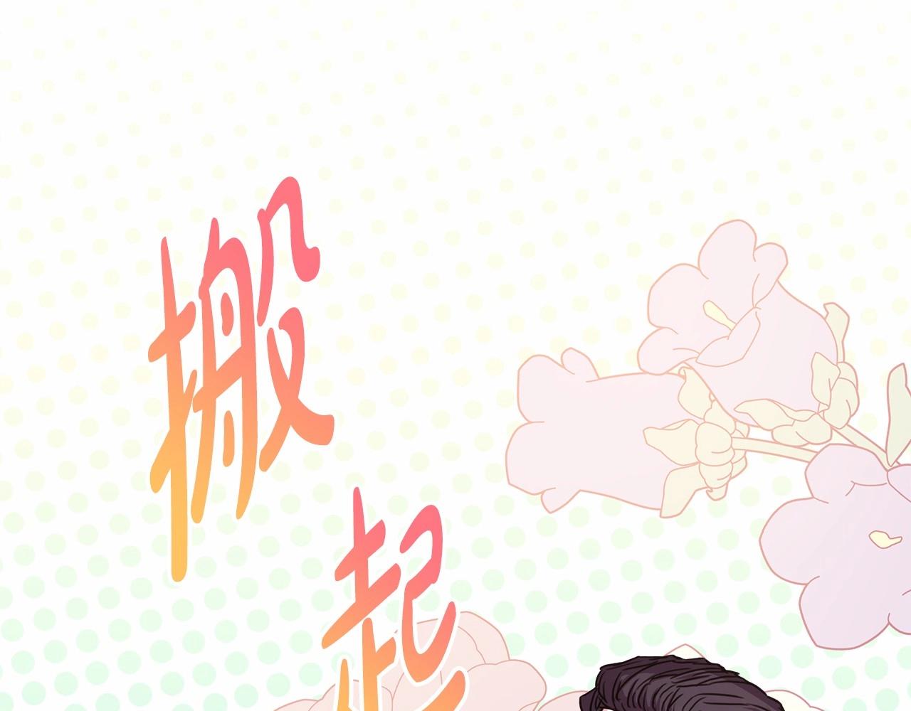 第17话 第三者介入，大公慌了(1/5)-第18话