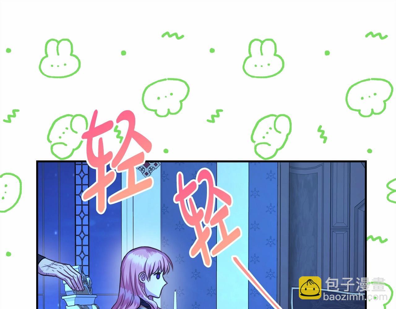 第17话 第三者介入，大公慌了(1/5)-第18话