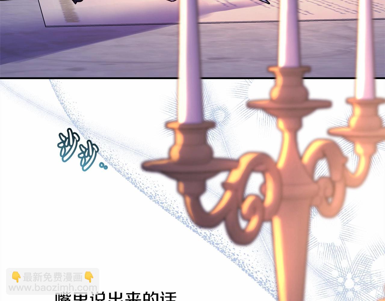 第17话 第三者介入，大公慌了(1/5)-第18话