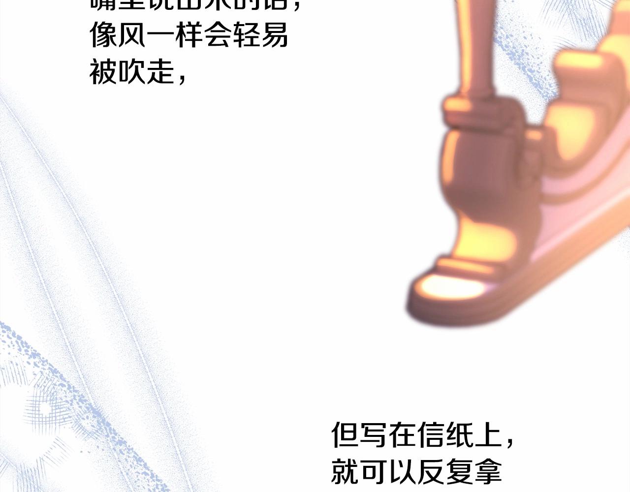 第17话 第三者介入，大公慌了(1/5)-第18话