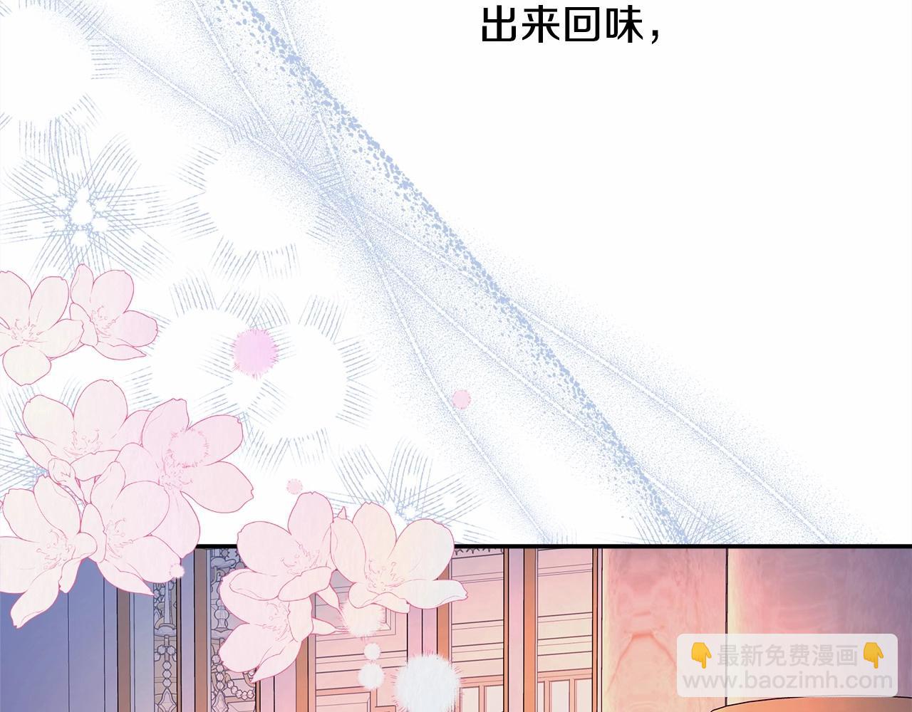 第17话 第三者介入，大公慌了(1/5)-第18话