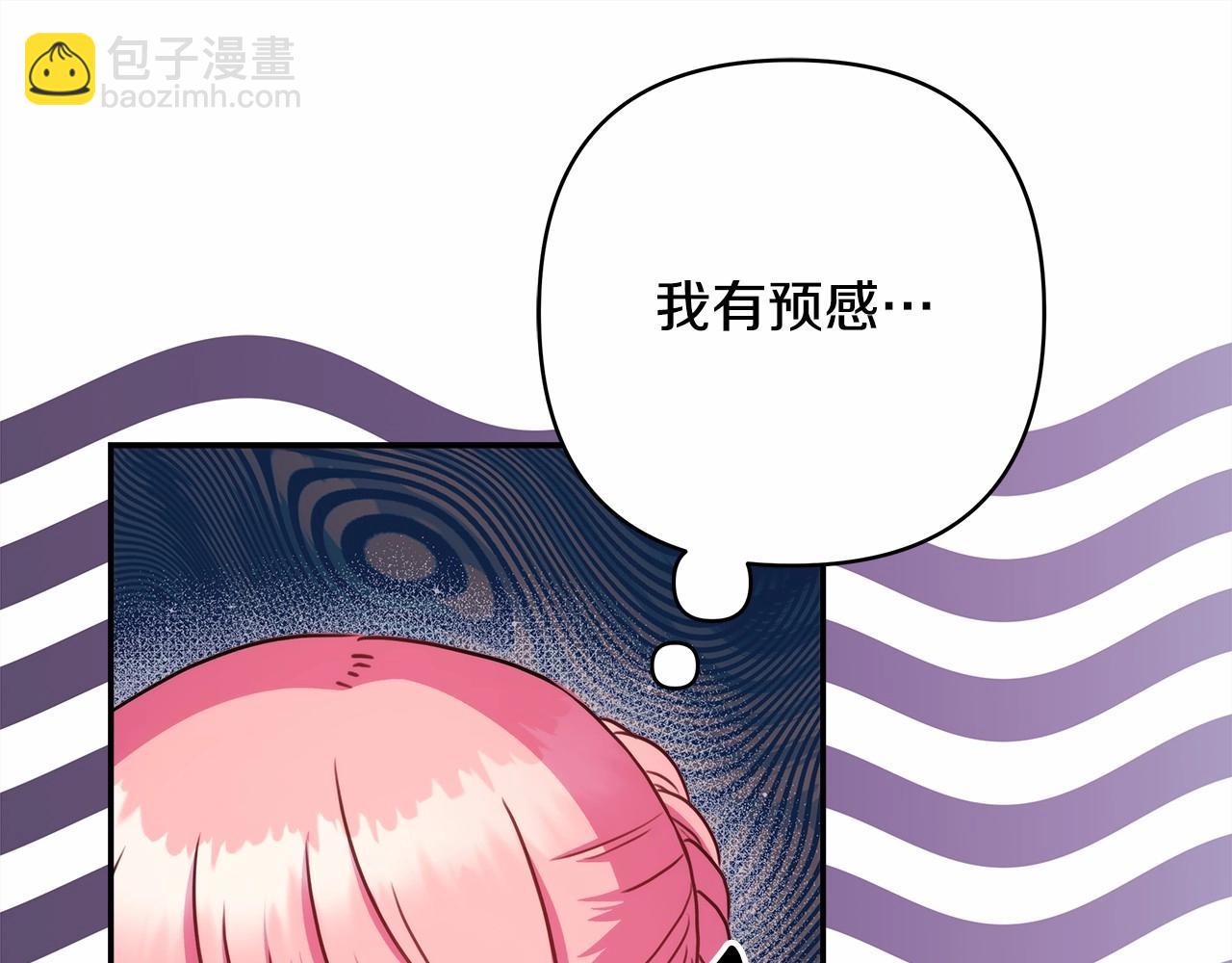 第21话 解锁人形睡袋(1/5)-第22话