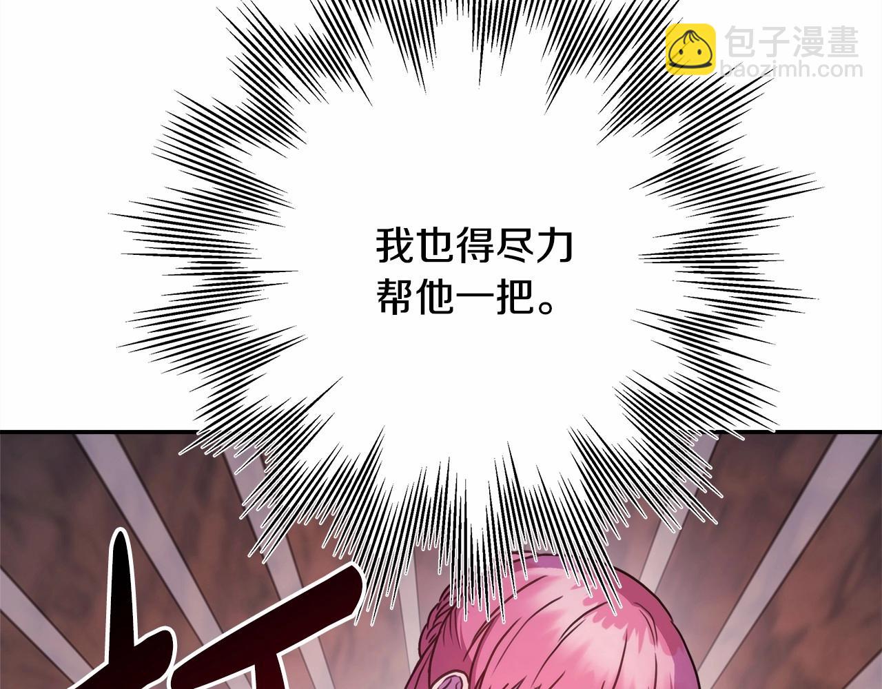 第21话 解锁人形睡袋(1/5)-第22话