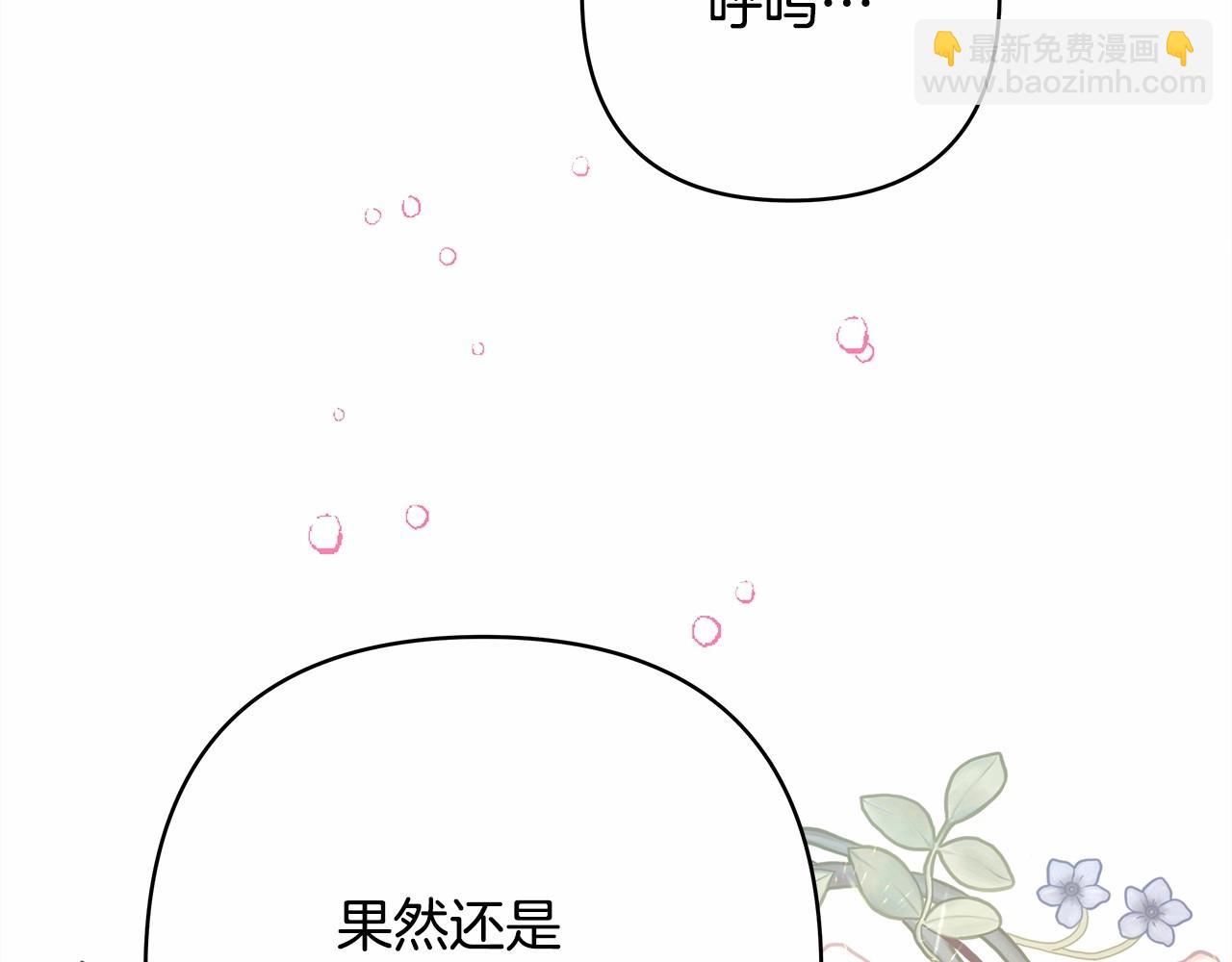 第23话 你穿什么都合适(1/6)-第24话