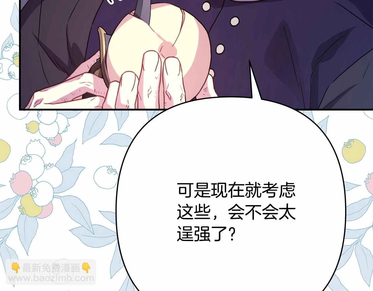 第25话 新的试炼即将开始(1/6)-第26话
