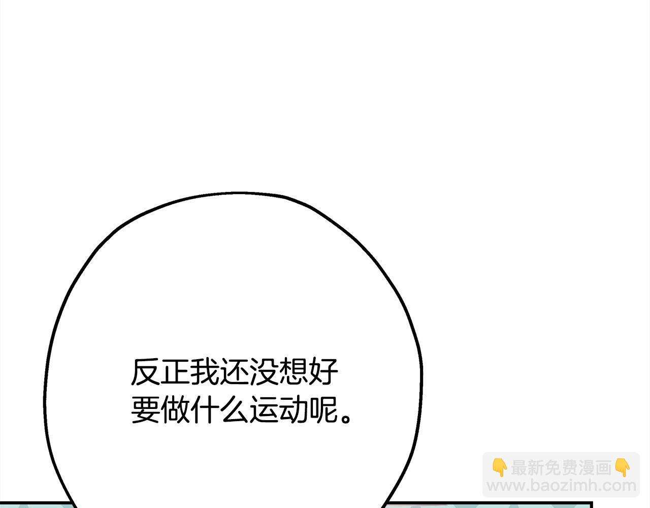 第25话 新的试炼即将开始(1/6)-第26话