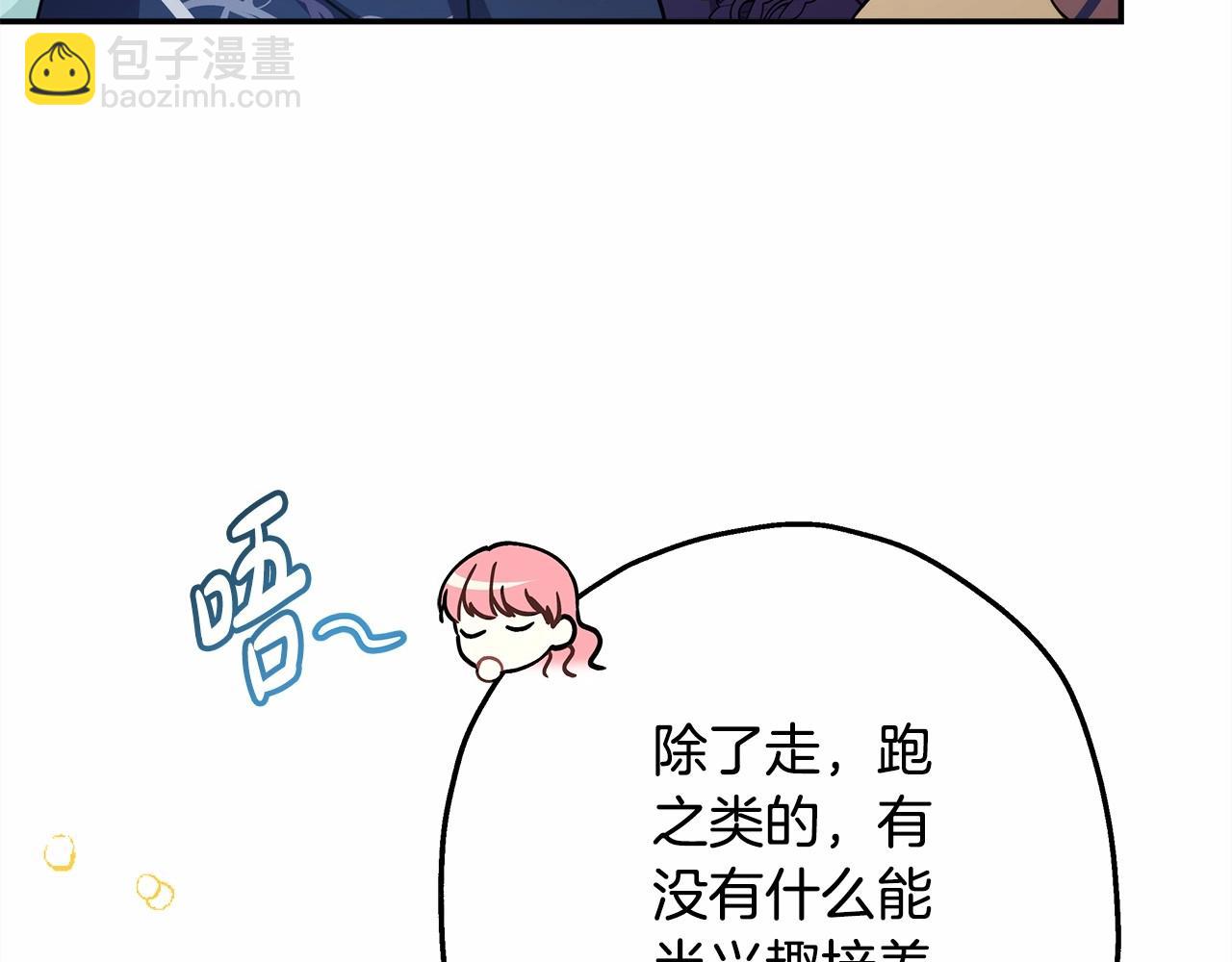 第25话 新的试炼即将开始(1/6)-第26话