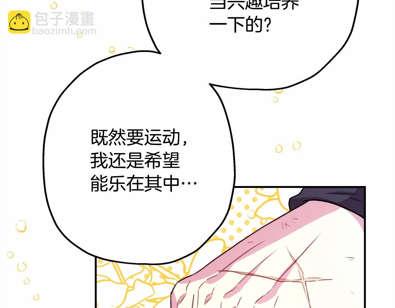 第25话 新的试炼即将开始(1/6)-第26话
