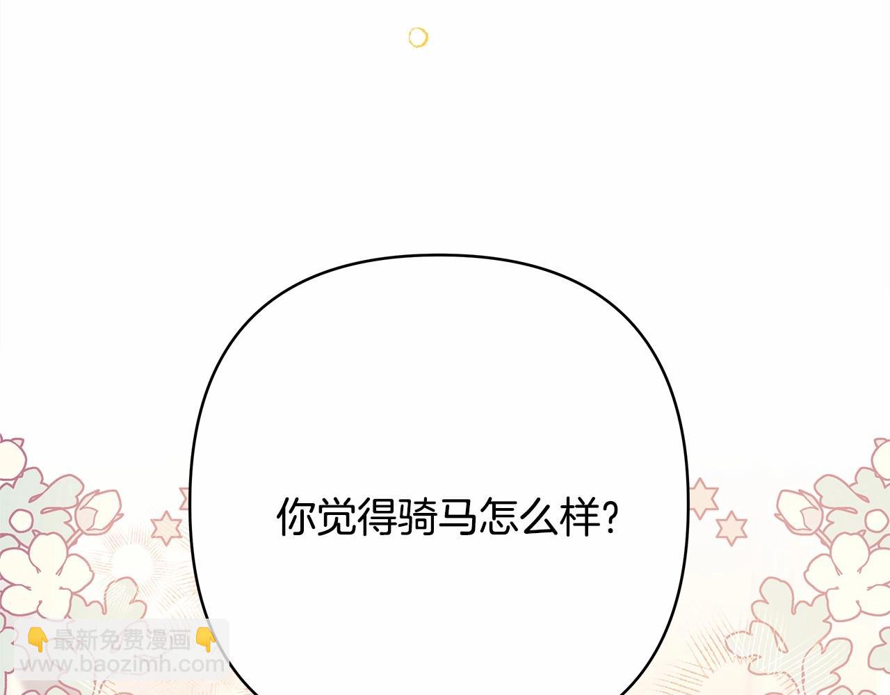第25话 新的试炼即将开始(1/6)-第26话