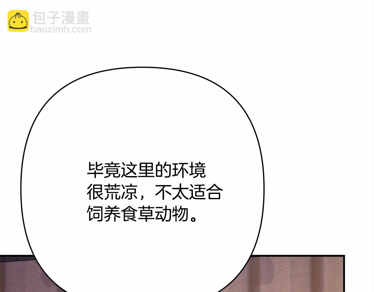 第25话 新的试炼即将开始(1/6)-第26话