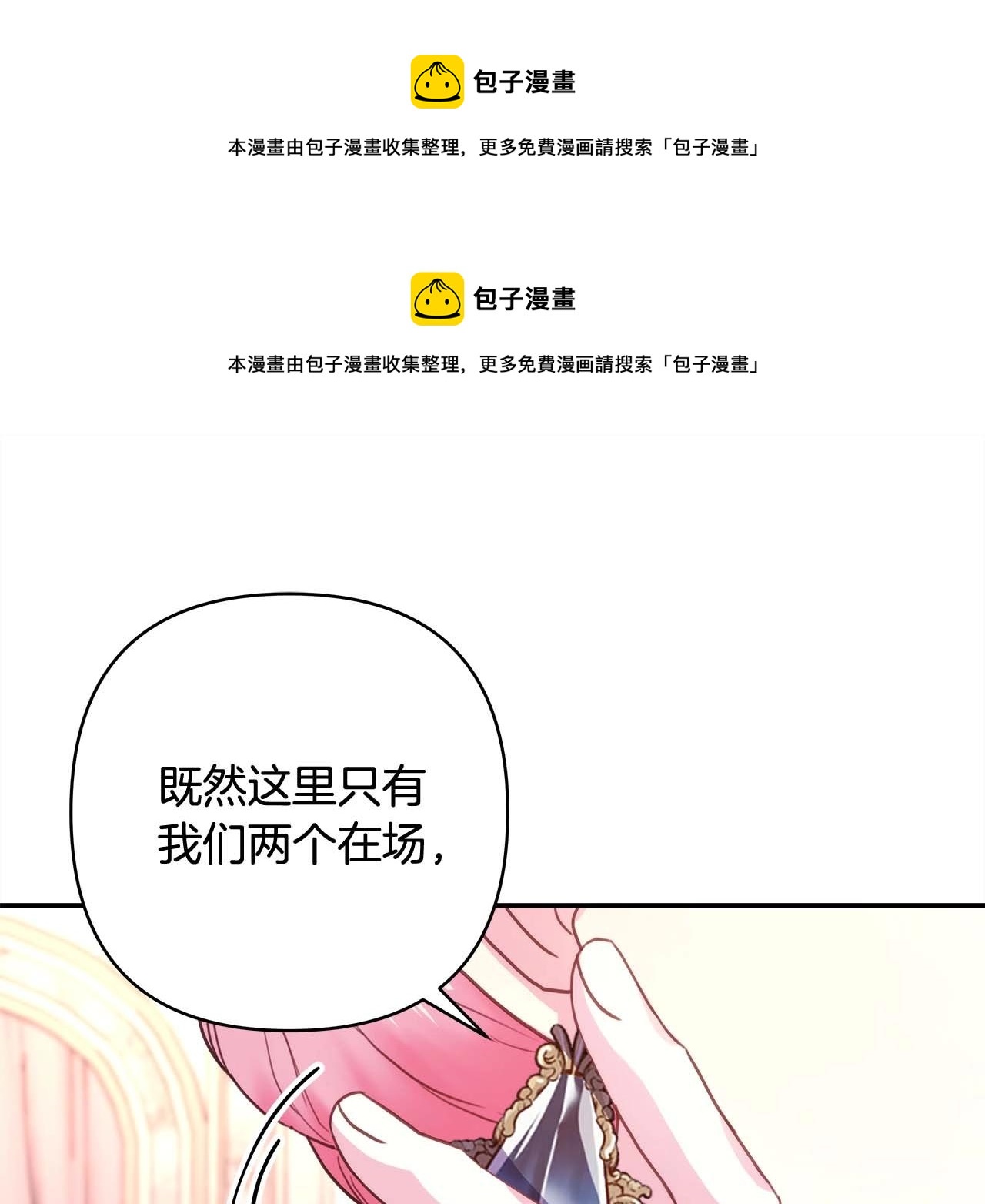 第27话 可爱的丈夫(1/6)-第28话