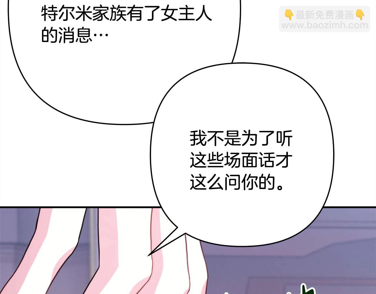 第27话 可爱的丈夫(1/6)-第28话