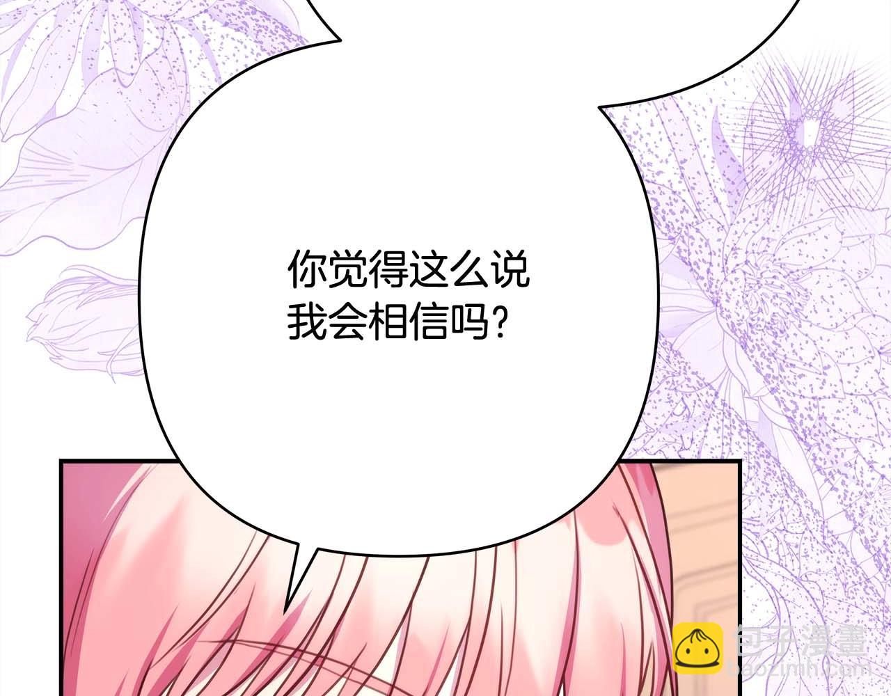 第27话 可爱的丈夫(1/6)-第28话