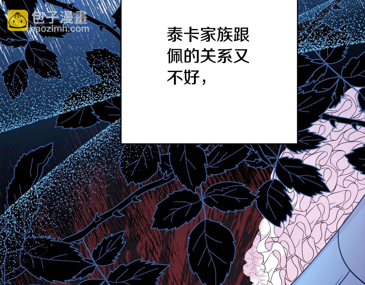 第27话 可爱的丈夫(1/6)-第28话