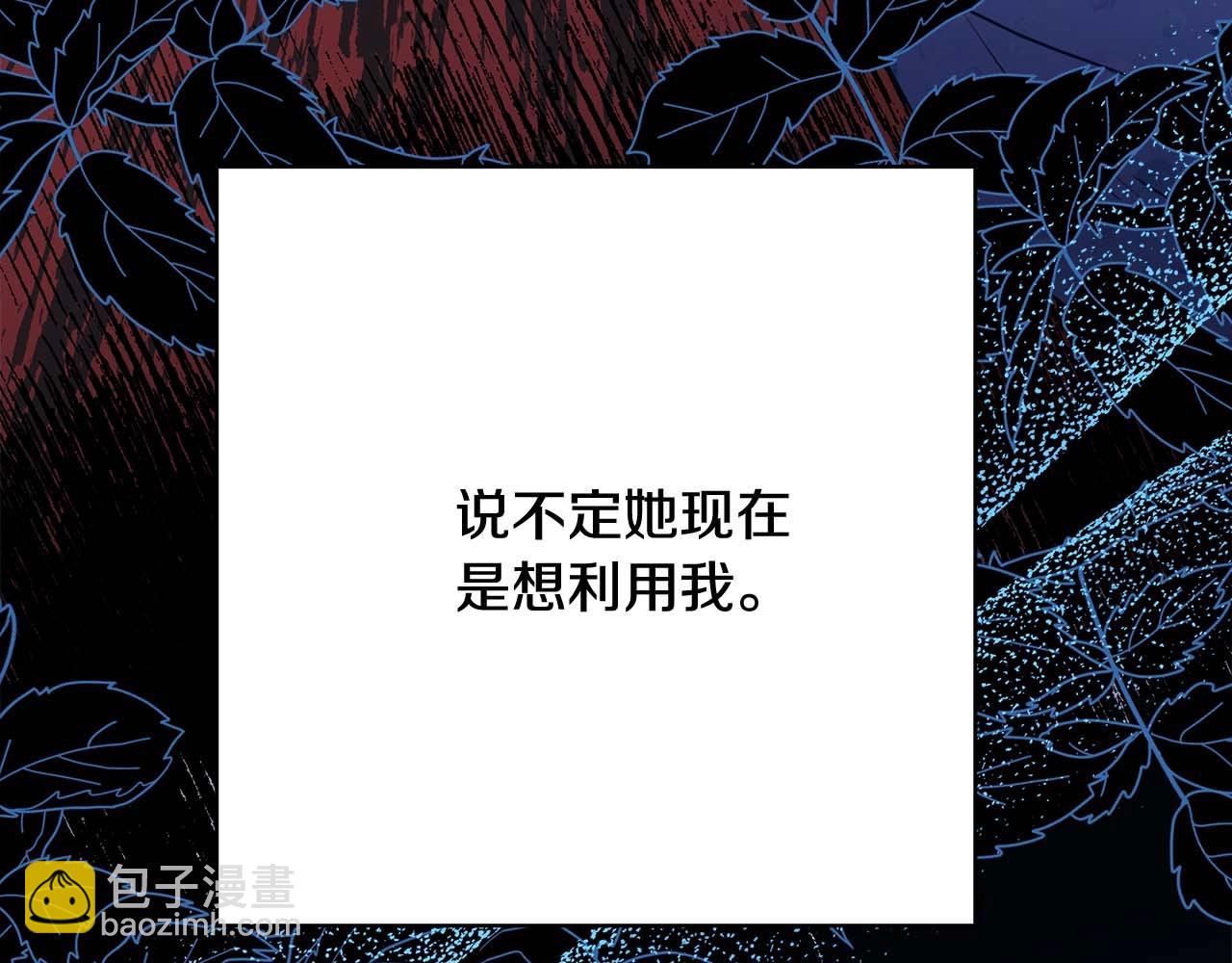 第27话 可爱的丈夫(1/6)-第28话