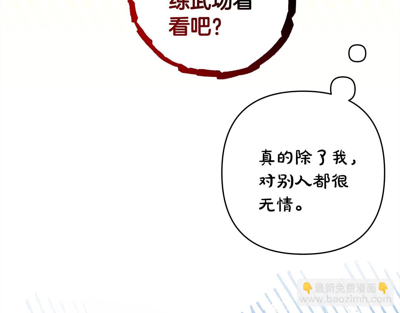 第27话 可爱的丈夫(1/6)-第28话