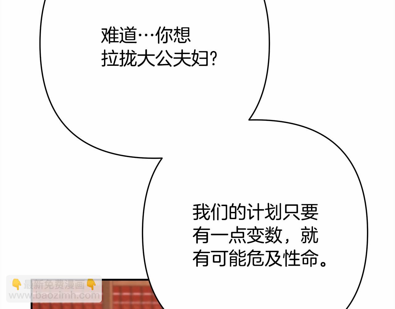 第29话 一整晚都没法好好睡(1/6)-第30话