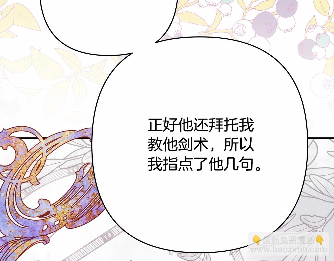 第29话 一整晚都没法好好睡(1/6)-第30话
