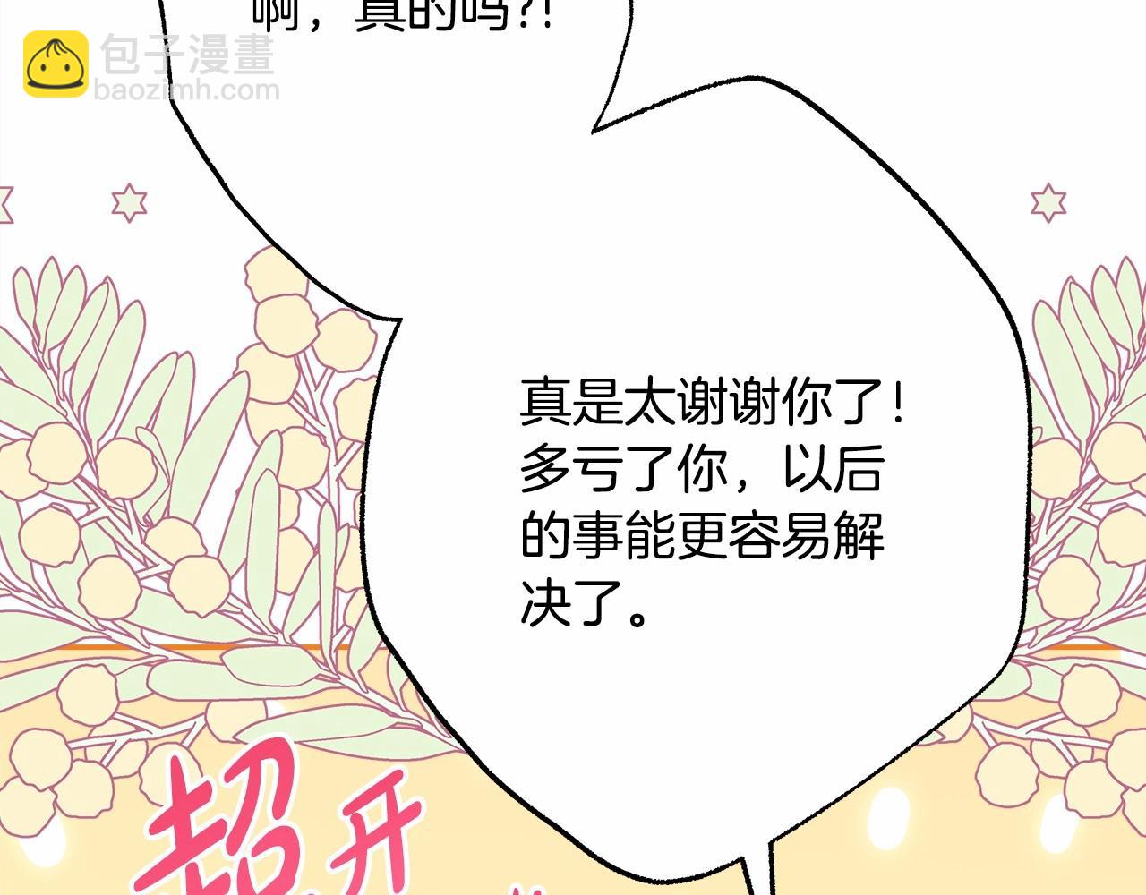 第29话 一整晚都没法好好睡(1/6)-第30话