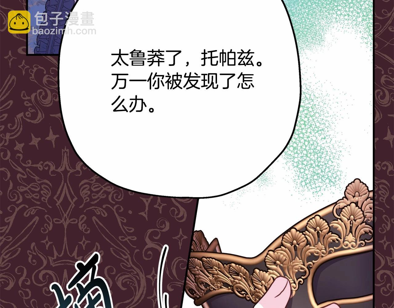 第29话 一整晚都没法好好睡(1/6)-第30话