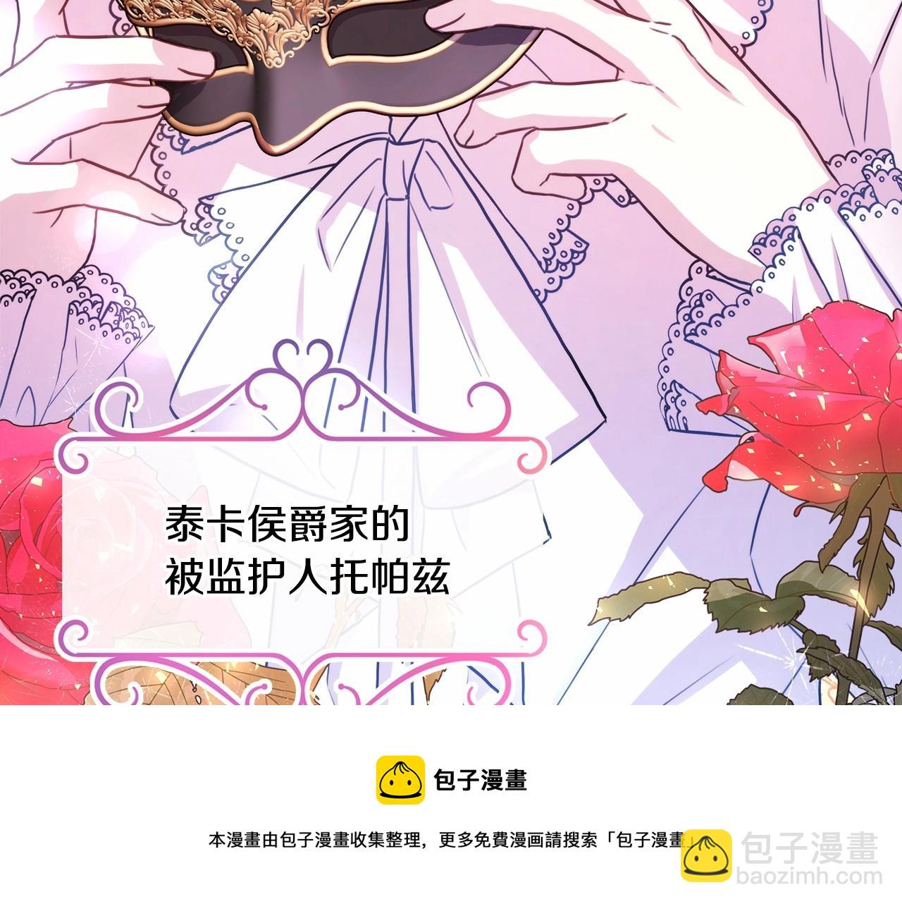 第29话 一整晚都没法好好睡(1/6)-第30话