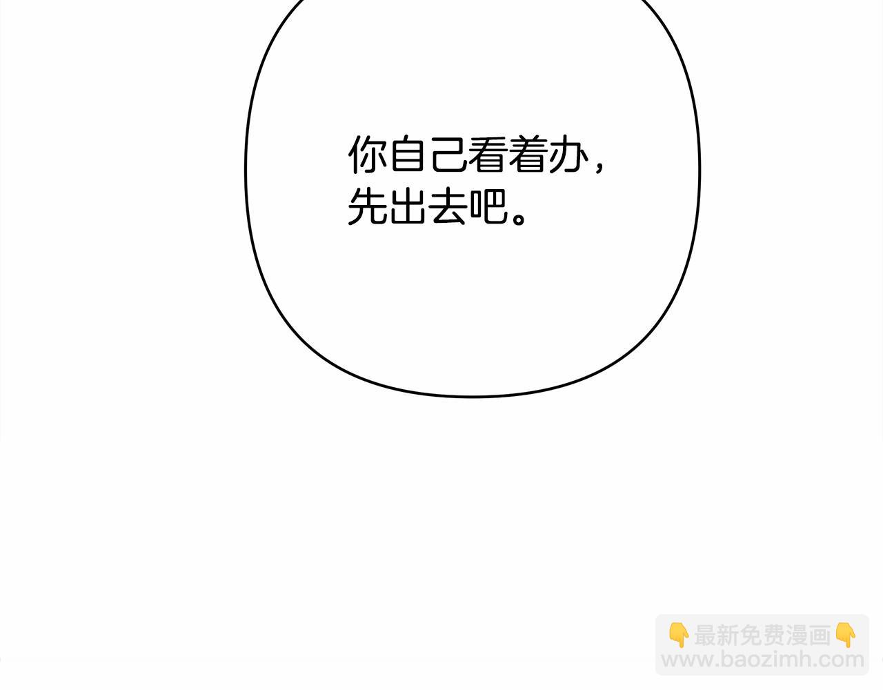 第3话 野兽大公生命中的温暖(1/5)-第4话