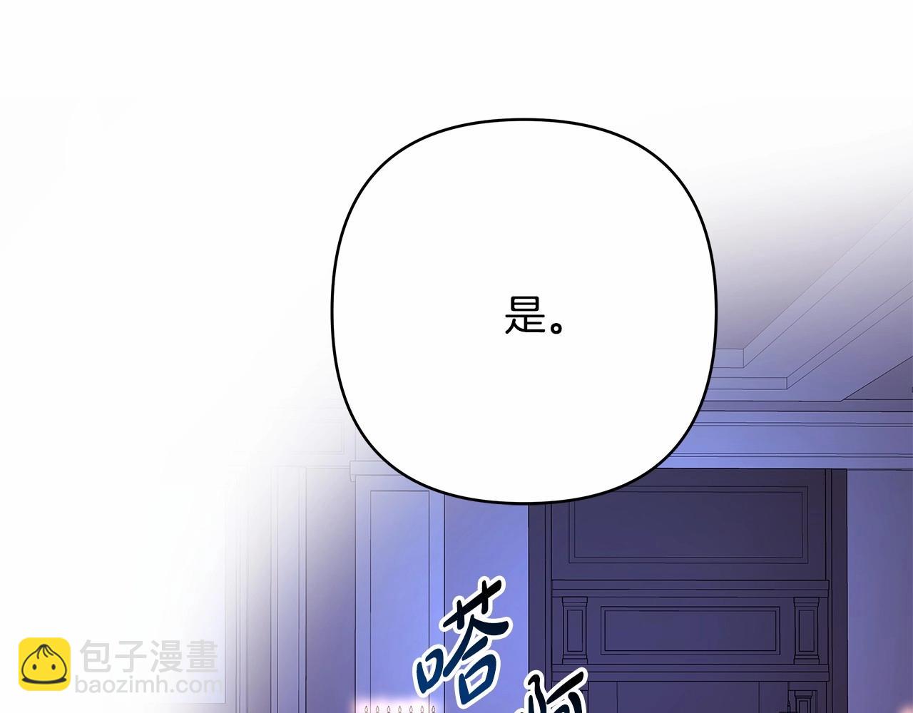 第3话 野兽大公生命中的温暖(1/5)-第4话