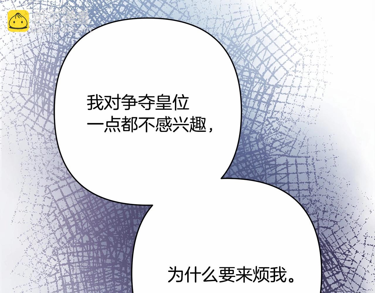 第3话 野兽大公生命中的温暖(1/5)-第4话