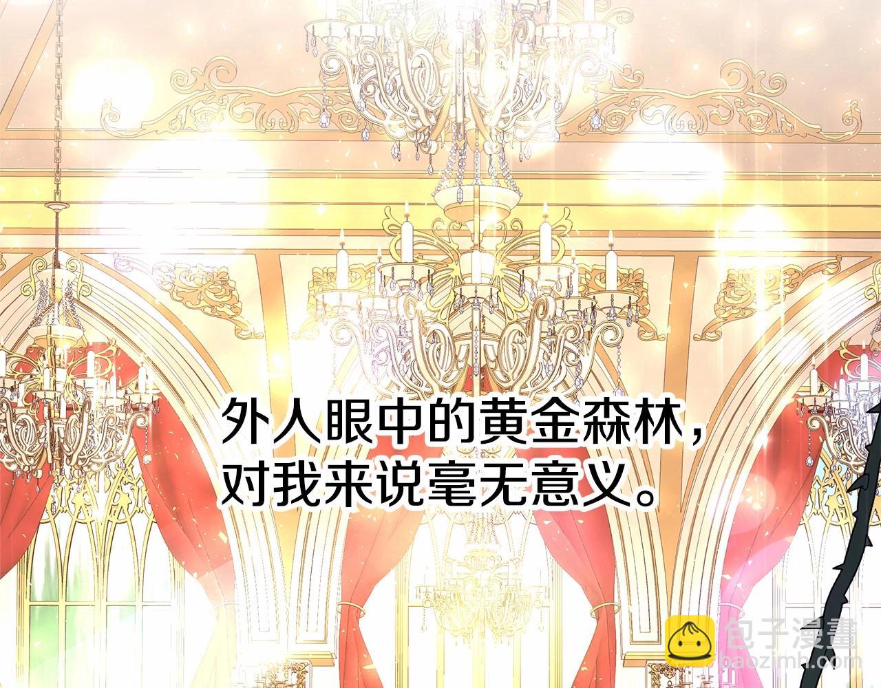 第3话 野兽大公生命中的温暖(1/5)-第4话