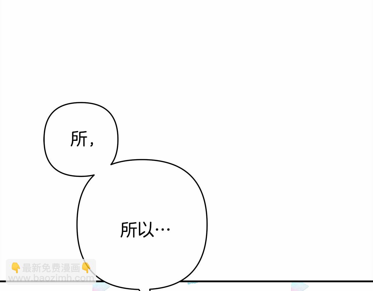 第3话 野兽大公生命中的温暖(1/5)-第4话