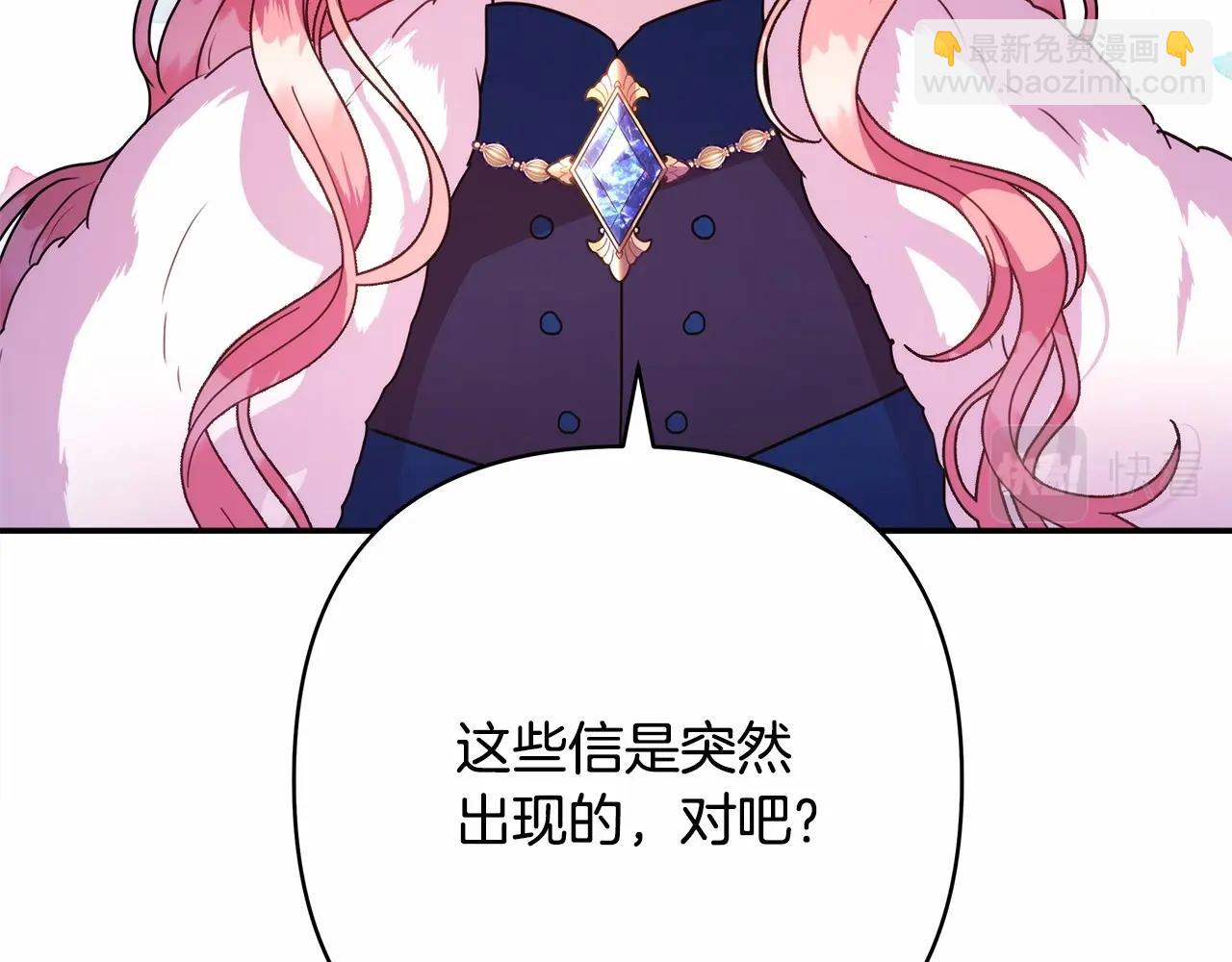 第3话 野兽大公生命中的温暖(1/5)-第4话
