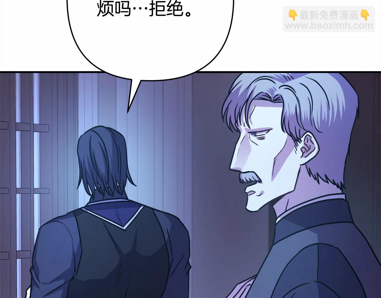 第3话 野兽大公生命中的温暖(1/5)-第4话