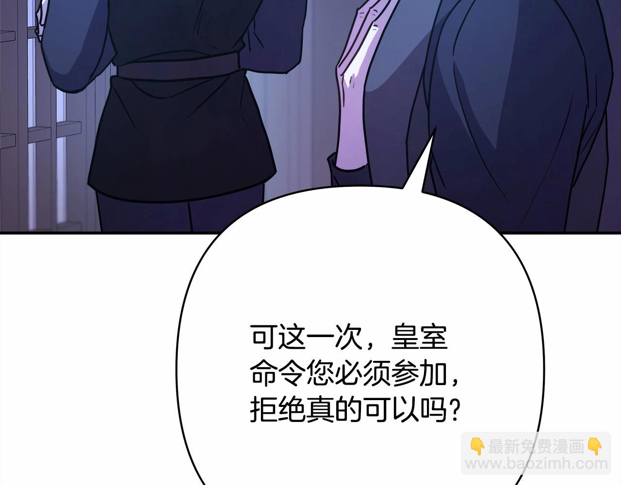 第3话 野兽大公生命中的温暖(1/5)-第4话