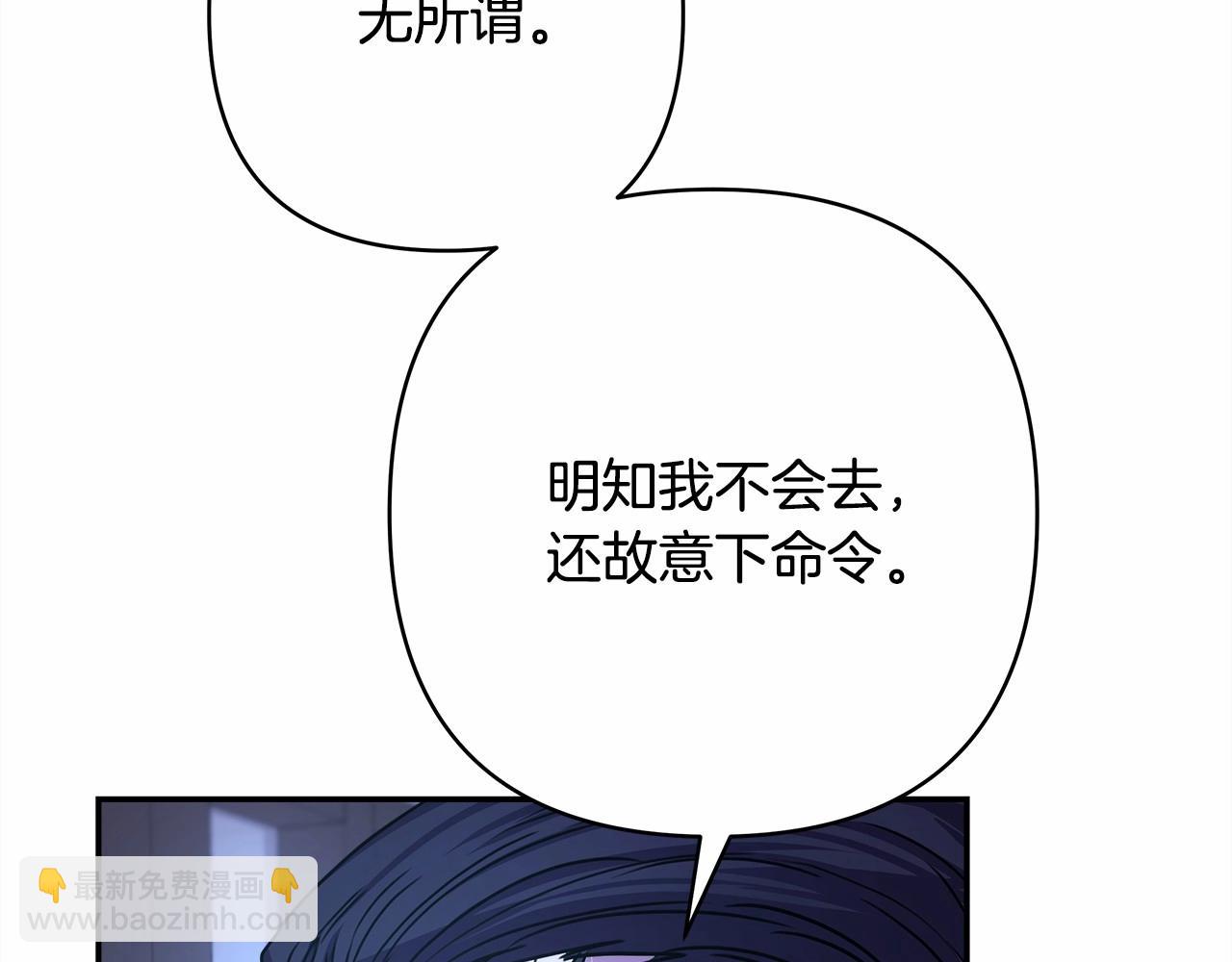 第3话 野兽大公生命中的温暖(1/5)-第4话