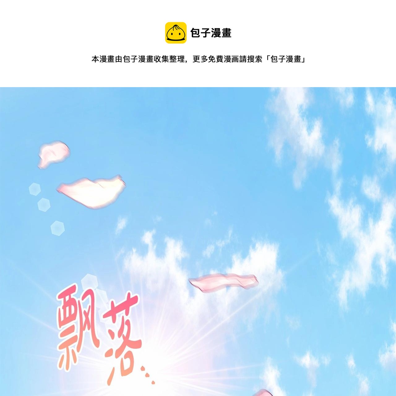 第31话 大公帅气值爆棚(1/7)-第32话