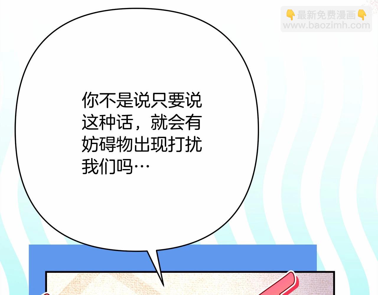 第31话 大公帅气值爆棚(1/7)-第32话