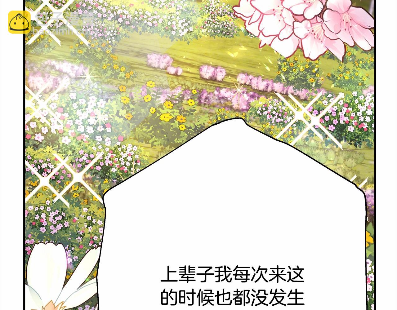 第31话 大公帅气值爆棚(1/7)-第32话