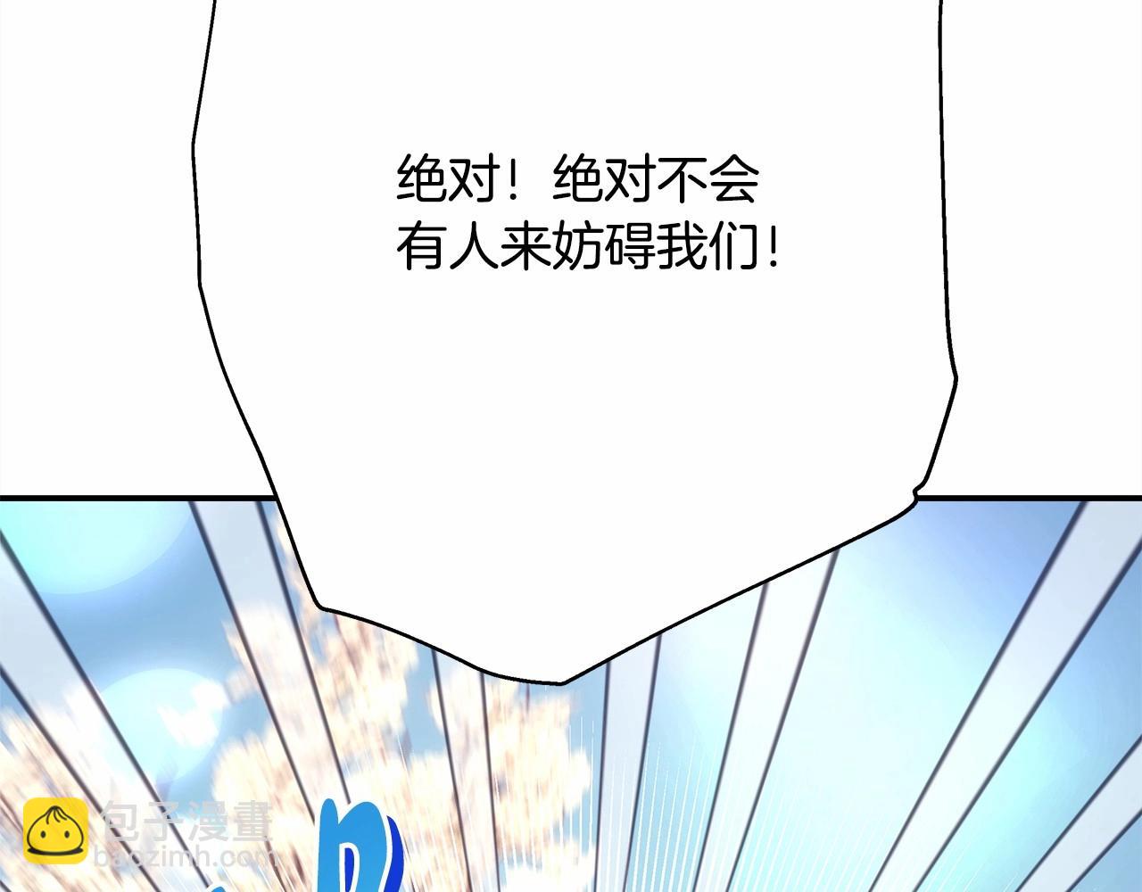 第31话 大公帅气值爆棚(1/7)-第32话