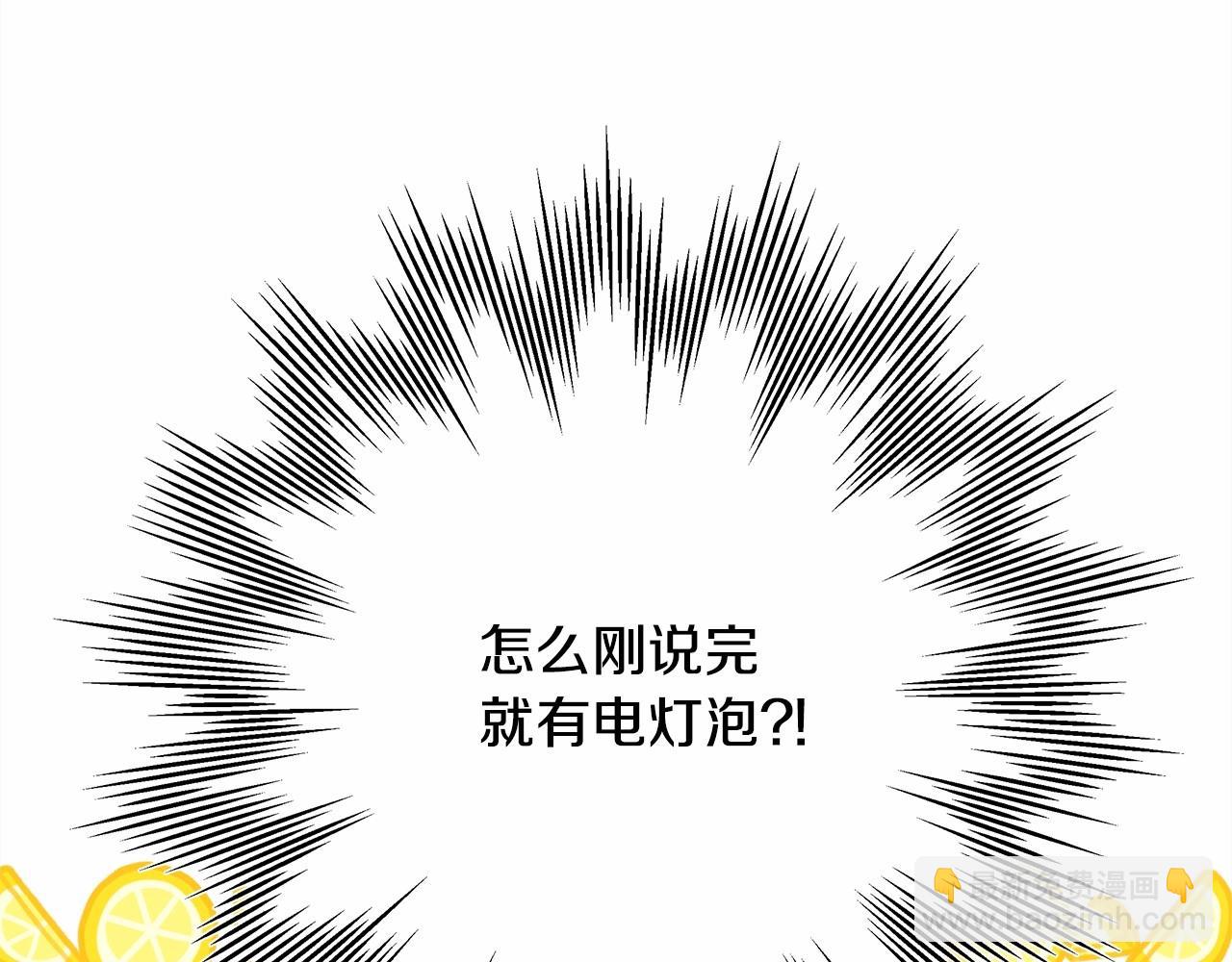 第31话 大公帅气值爆棚(1/7)-第32话