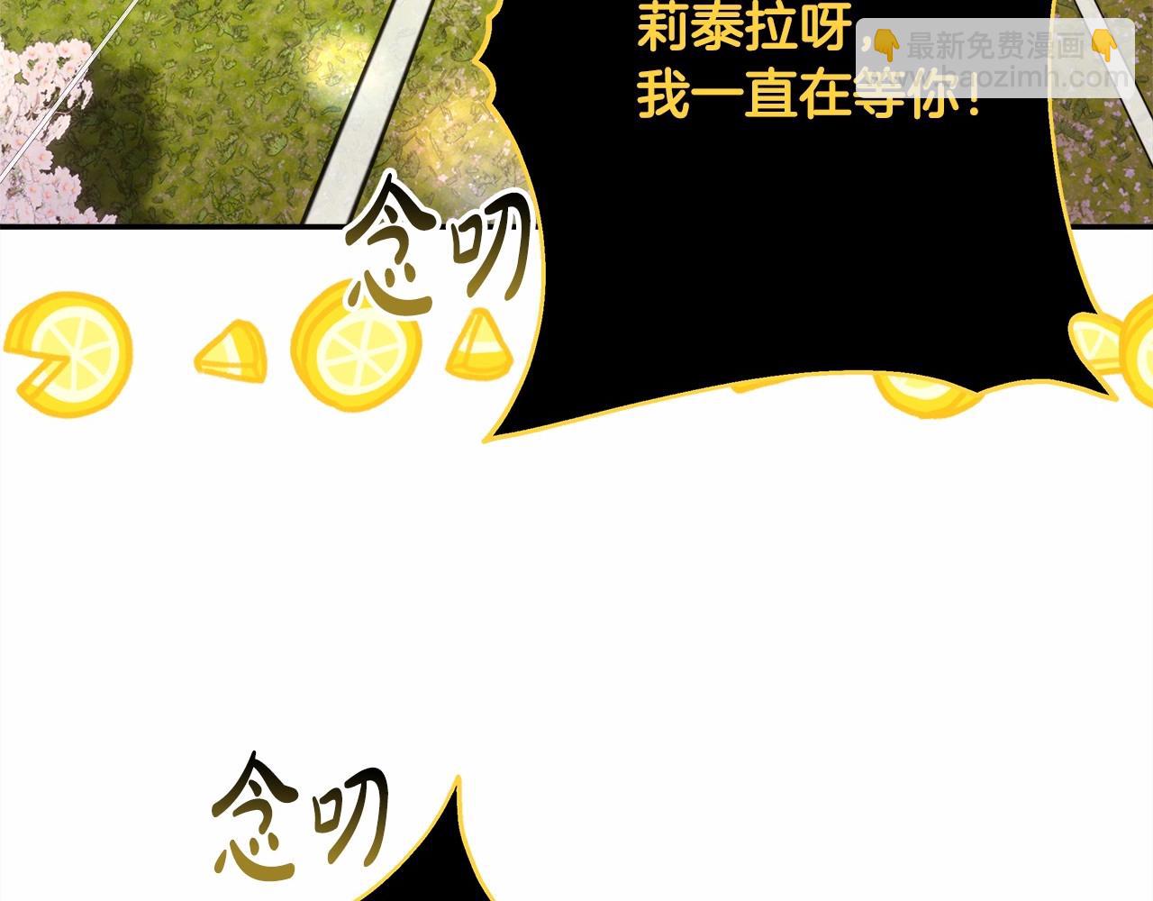 第31话 大公帅气值爆棚(1/7)-第32话