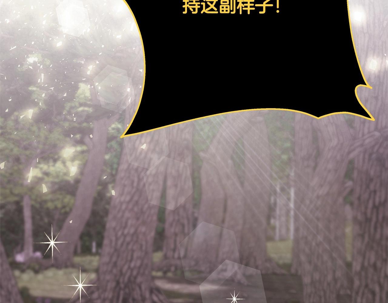 第31话 大公帅气值爆棚(1/7)-第32话