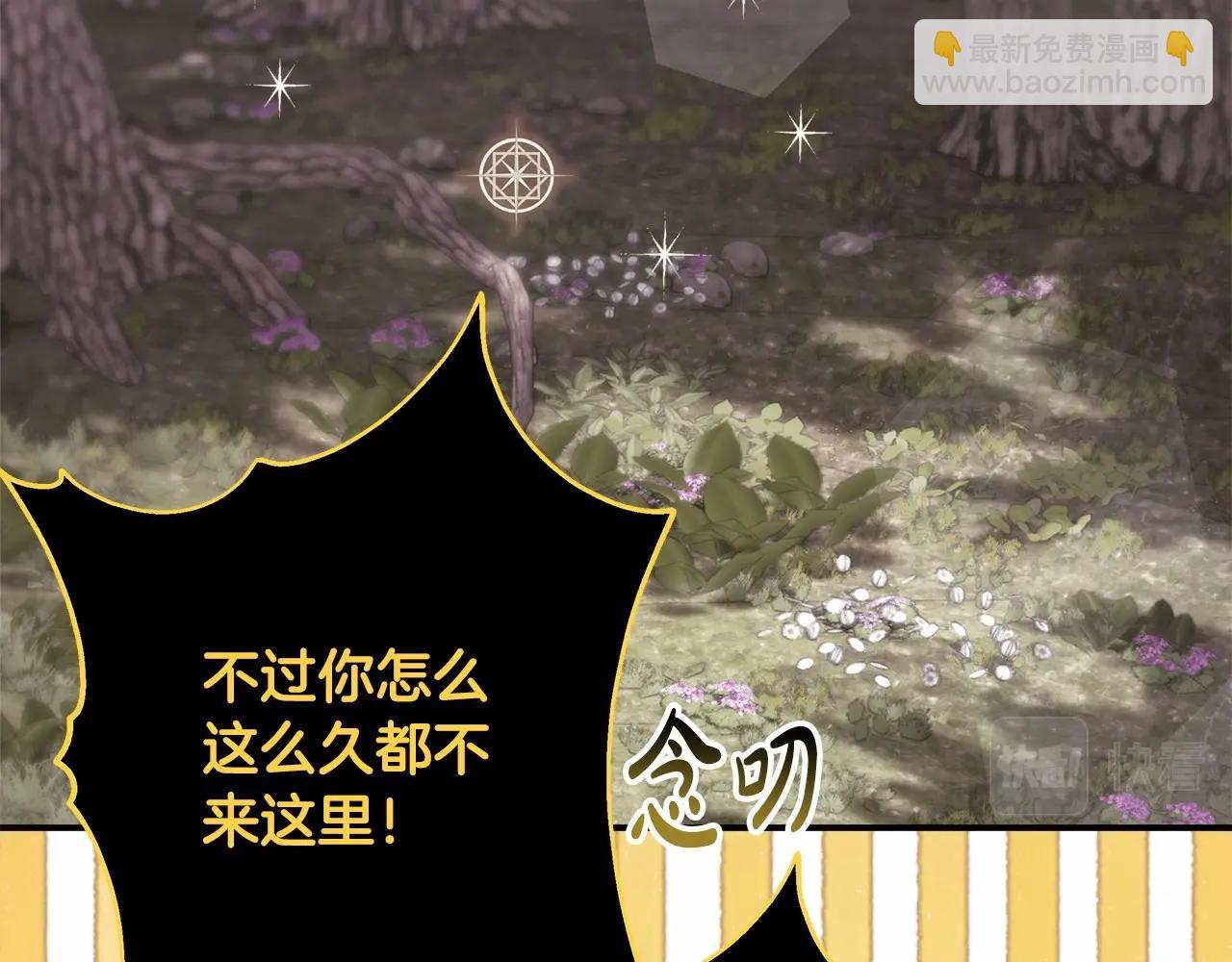 第31话 大公帅气值爆棚(1/7)-第32话