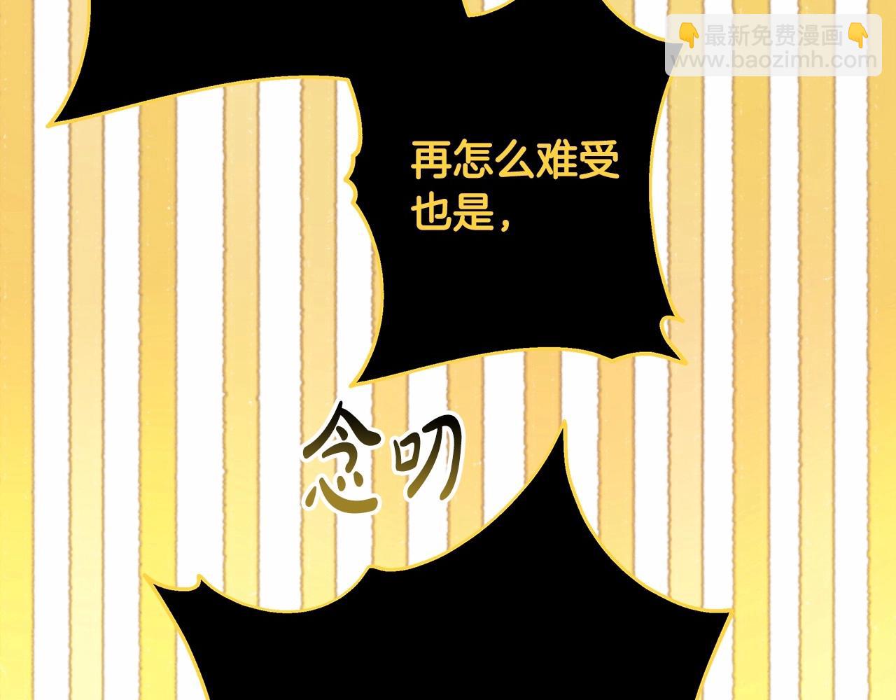 第31话 大公帅气值爆棚(1/7)-第32话