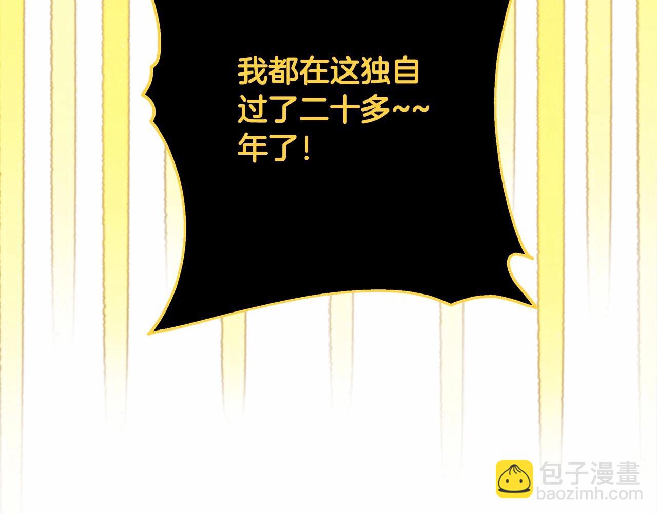 第31话 大公帅气值爆棚(1/7)-第32话
