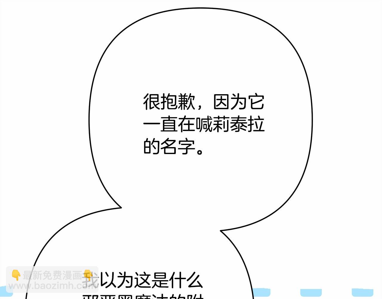 第31话 大公帅气值爆棚(1/7)-第32话