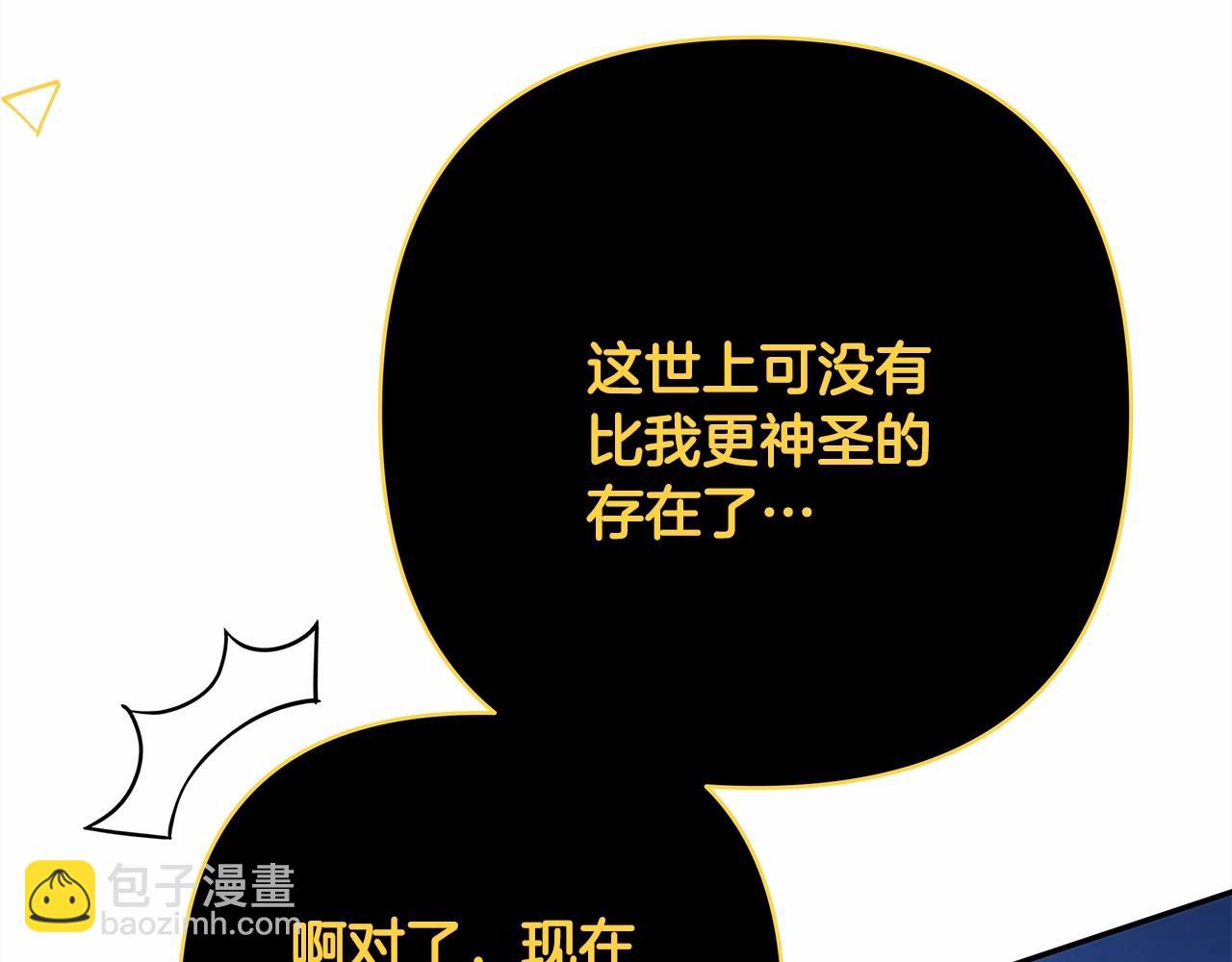 第31话 大公帅气值爆棚(1/7)-第32话