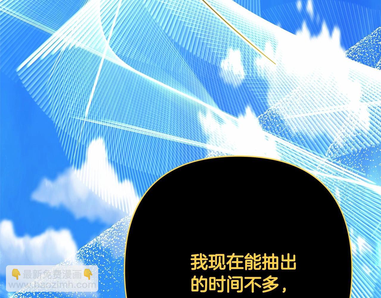 第31话 大公帅气值爆棚(1/7)-第32话