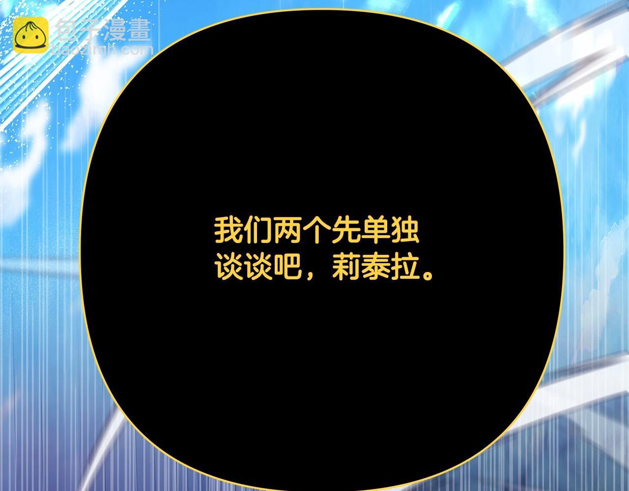 第31话 大公帅气值爆棚(1/7)-第32话