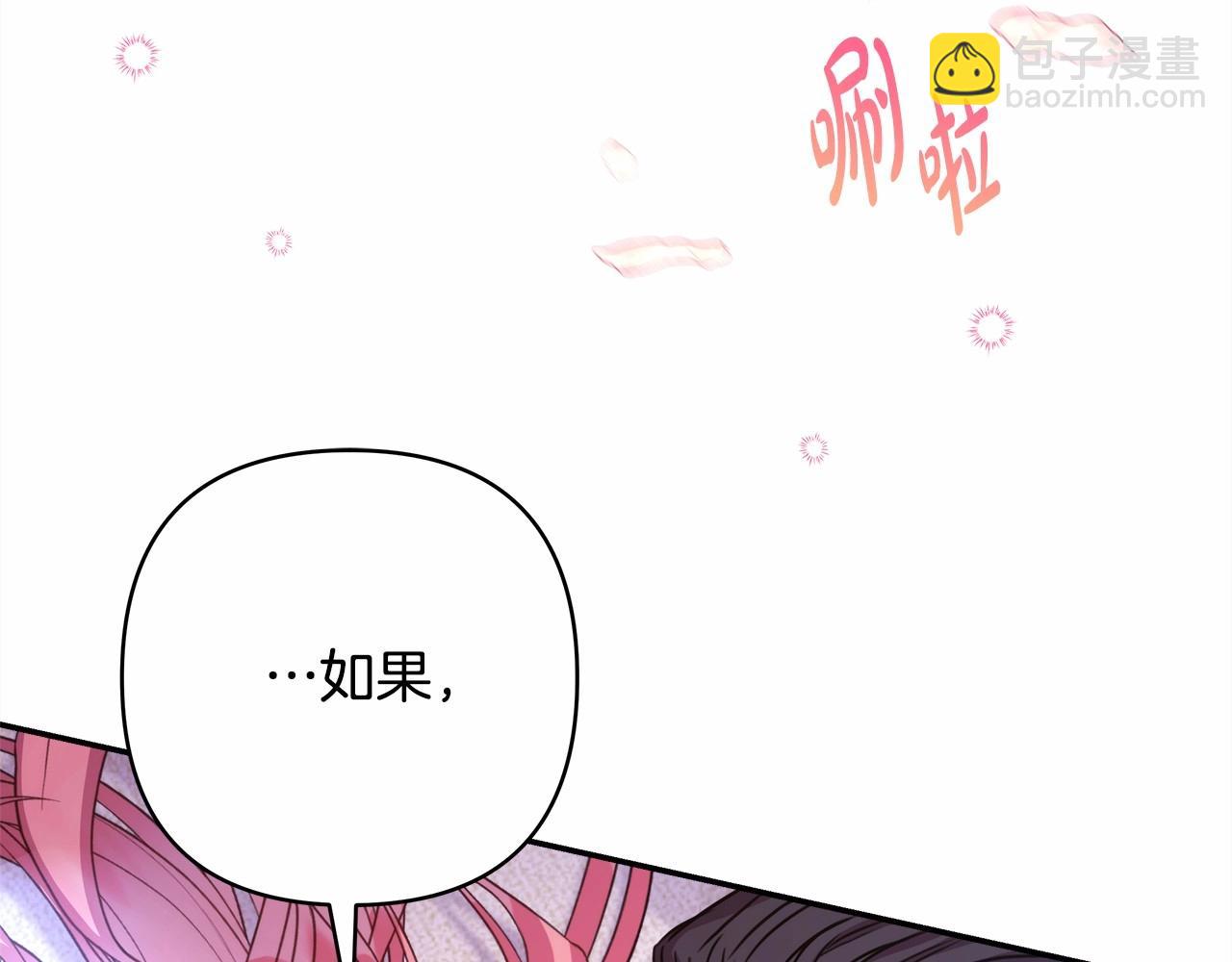 第31话 大公帅气值爆棚(1/7)-第32话