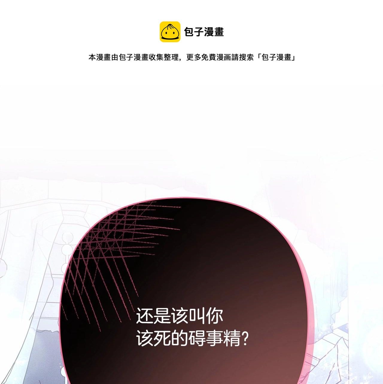 第33话 大公成长了！(1/6)-第34话